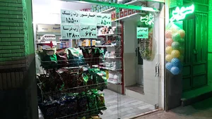 سوپرمارکت یاس