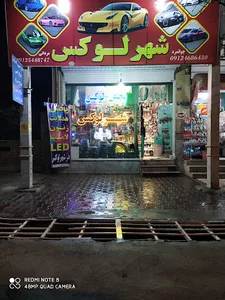 شهر لوکس
