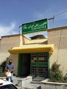 کانون زبان ایران