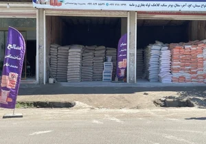 آجر نسوز نما کهن سرام