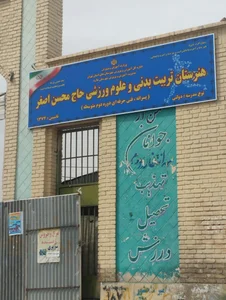 مجتمع اموزشی نیایش