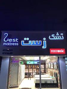 تشک زست