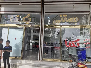 بستنی یکتا