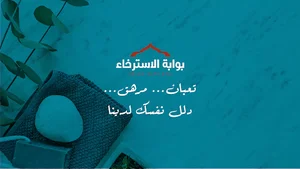 مساج بوابة الاسترخاء الزهور