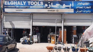 ابوحازم