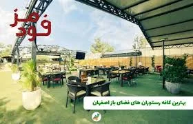 کافه رستوران سنترال فود