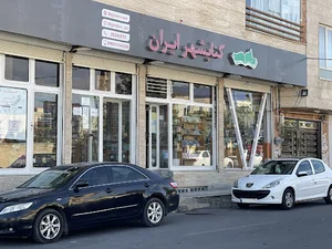 Ketab Shahr | Digi Tahrir