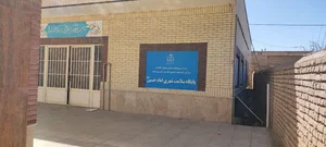 پایگاه سلامت شهری امام حسین(ع)