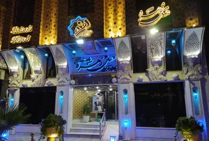 هتل زهره اصفهان 5