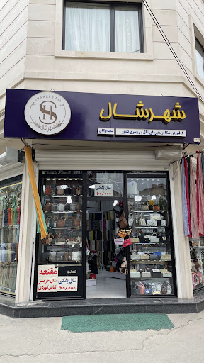 شهر شال بوکان
