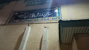 باشگاه امام حسن مجتبی