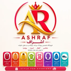 فروشگاه اشراف 3