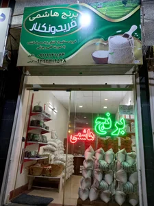 مواد غذایی محبی 4