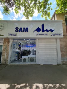 فروشگاه لوازم خانگی ایران
