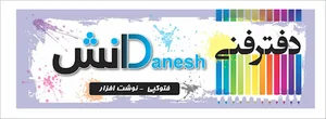 مستر دانش گرگان