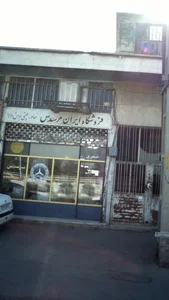 فروشگاه ایران مرسدس 2
