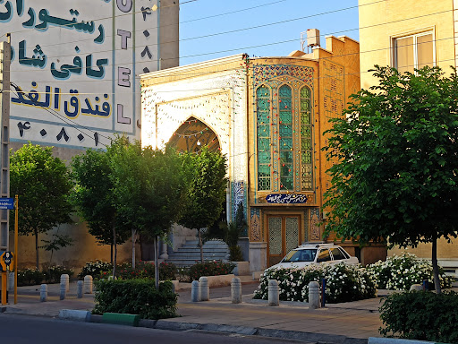 بنیاد بین المللی نهج البلاغه