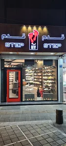 Stepbystep ( قدم به قدم )