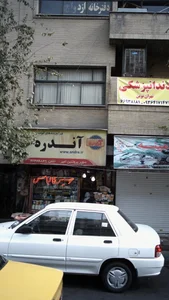 سوپر پروتئین امیر