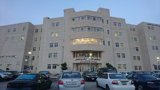 Prince Rashid Ben AlHasan Military Hospital