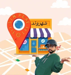 فروشگاه پوشاک شهروند 2