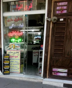 باطری سازی موسوی
