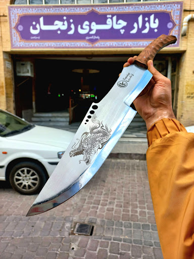 چاقوی بهمن