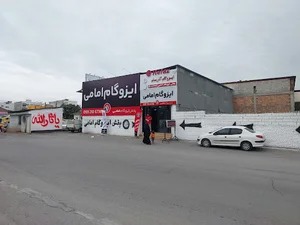 ایزوگام امامی