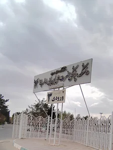 Ali ben abitaleb medical school