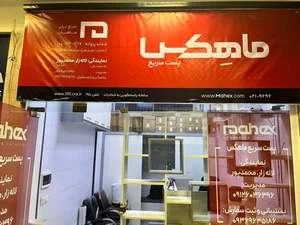 ماهکس لاله زار 4