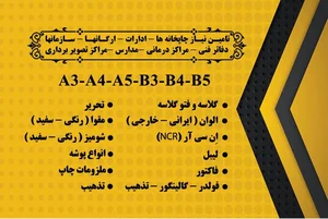 شهر کاغذ 2