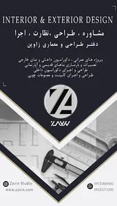 گروه معماری زاوین