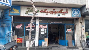 موتور سازی حسن ناطقی