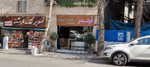 شیرینی لوندر 2