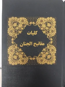 صحافی و طلاکوبی مکرمی