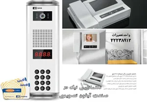 نمایندگی آیفون تک نما(واحد تعمیرات تهران) 2