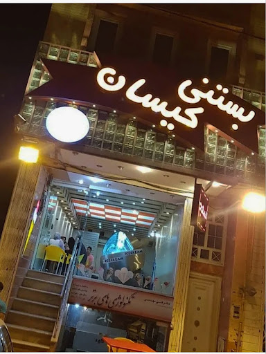 بستنی کیسان