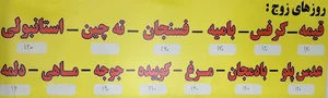 رستوران شادی بیرون‌بر
