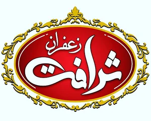 زعفران شرافت