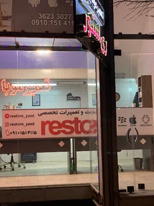 مرکز خدمات و تعمیرات موبایل Restore