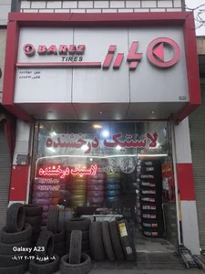 لاستیک و رینگ درخشنده