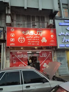 یدک کاوه 2