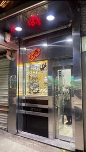 طلا و جواهر قنبری 4