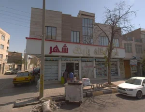 فروشگاه بزرگ شهر ( امانی)