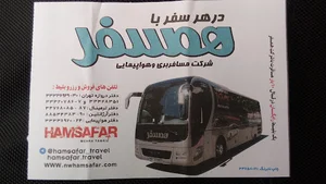 همسفر چابکسواران