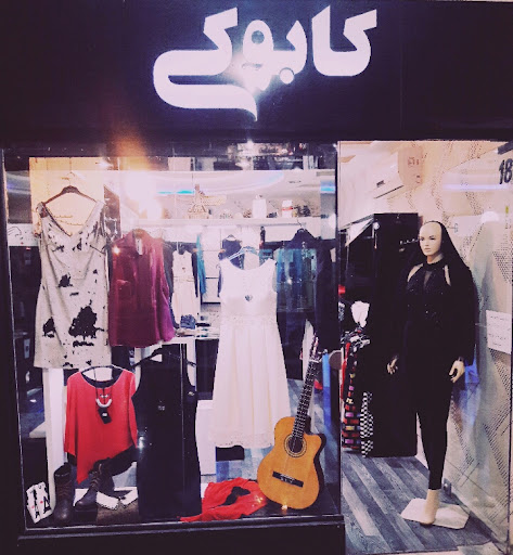 پوشاک احمدی