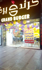 گرند برگر
