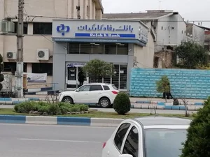 بانک رفاه کارگران محمود آباد 4