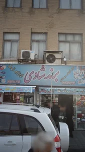 برند شادی