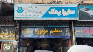 میکانیکی وتون آپ سایپا یدک
